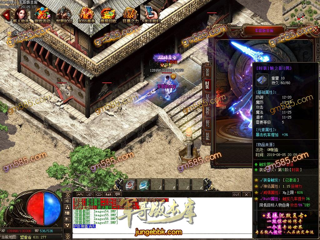传奇服务端-独家至臻沉默打金单职业传奇服务端-RMB点永久回收-装备靠打-第三大陆(59)