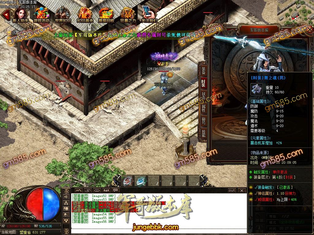 传奇服务端-独家至臻沉默打金单职业传奇服务端-RMB点永久回收-装备靠打-第三大陆(60)