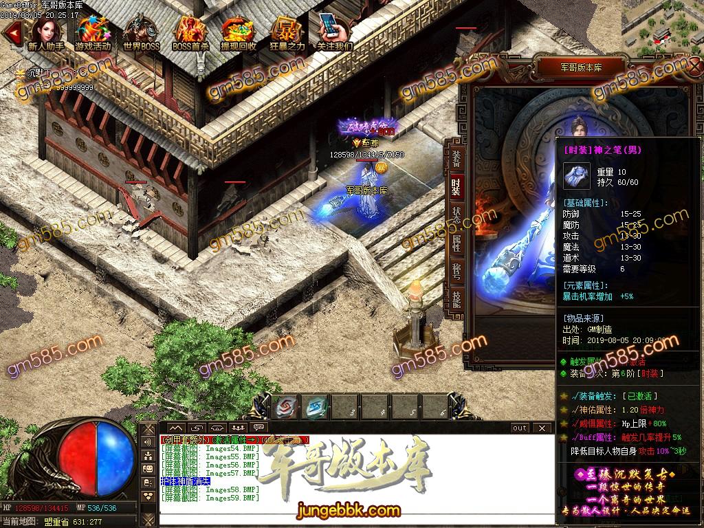 传奇服务端-独家至臻沉默打金单职业传奇服务端-RMB点永久回收-装备靠打-第三大陆(61)