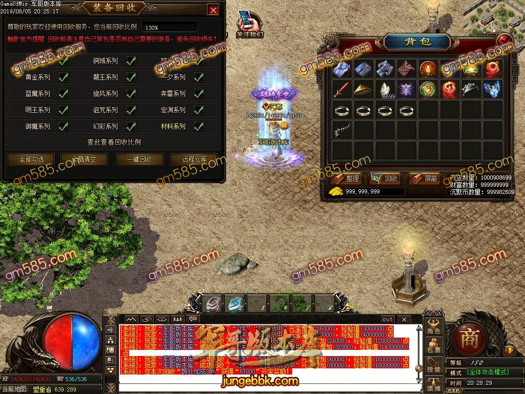 传奇服务端-独家至臻沉默打金单职业传奇服务端-RMB点永久回收-装备靠打-第三大陆(67)