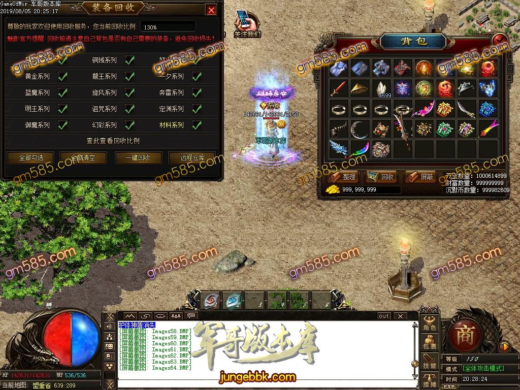 传奇服务端-独家至臻沉默打金单职业传奇服务端-RMB点永久回收-装备靠打-第三大陆(66)