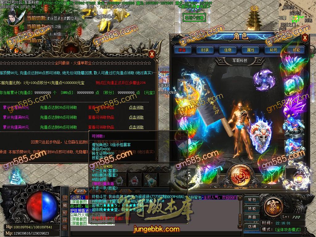 传奇服务端-独家龙啸九天迷失单职业传奇服务端-带假人-带光柱-打怪爆终极-沙城捐献(15)