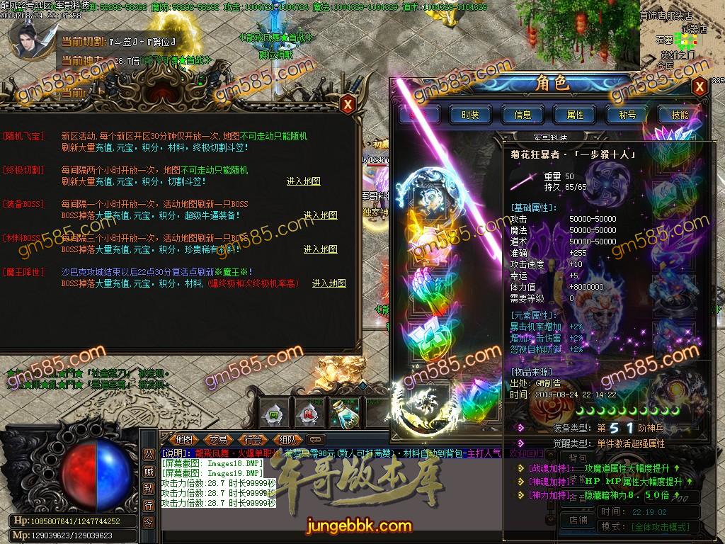传奇服务端-独家龙啸九天迷失单职业传奇服务端-带假人-带光柱-打怪爆终极-沙城捐献(22)