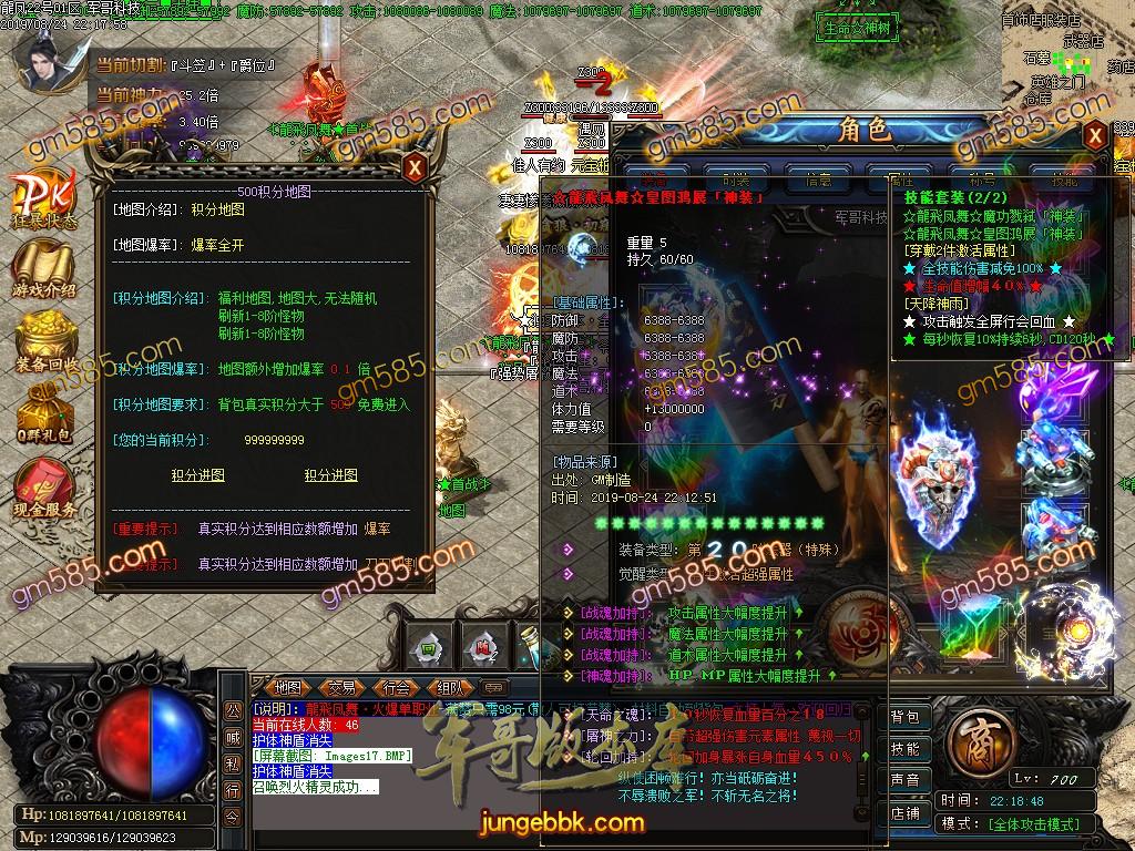 传奇服务端-独家龙啸九天迷失单职业传奇服务端-带假人-带光柱-打怪爆终极-沙城捐献(20)