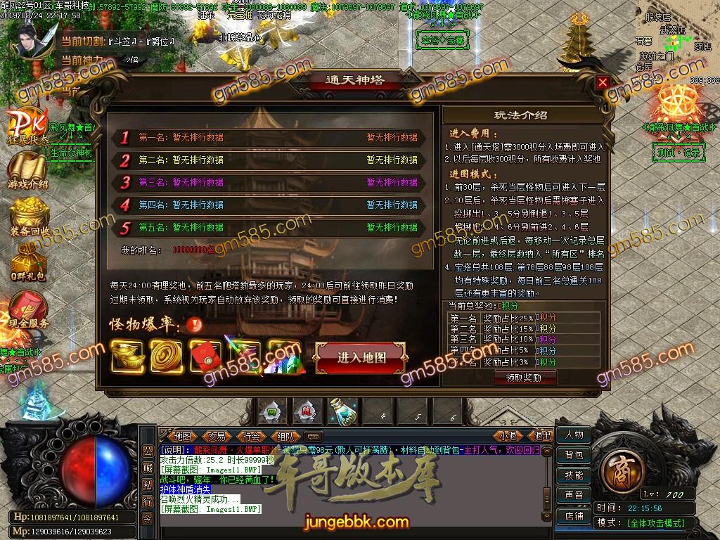传奇服务端-独家龙啸九天迷失单职业传奇服务端-带假人-带光柱-打怪爆终极-沙城捐献(14)