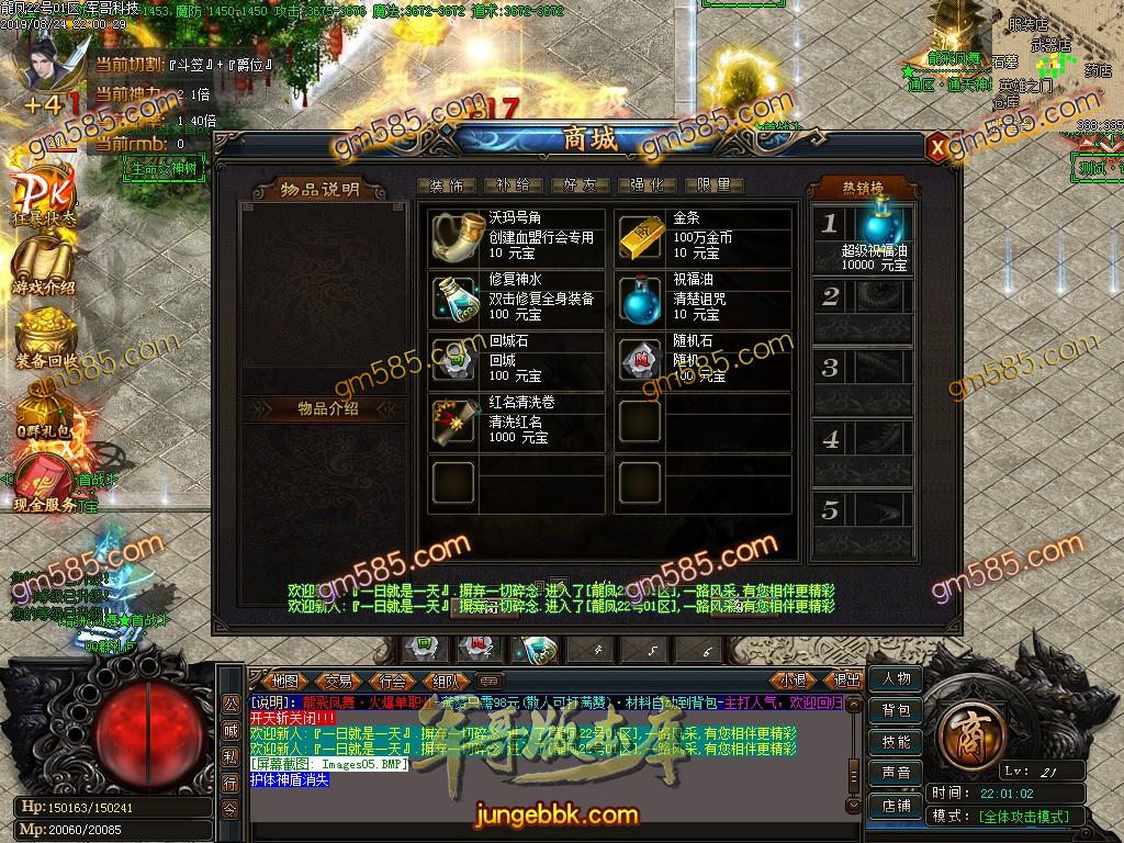 传奇服务端-独家龙啸九天迷失单职业传奇服务端-带假人-带光柱-打怪爆终极-沙城捐献(8)