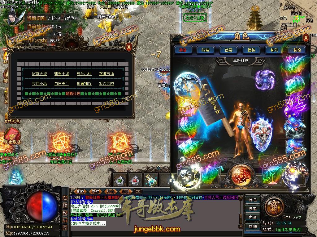 传奇服务端-独家龙啸九天迷失单职业传奇服务端-带假人-带光柱-打怪爆终极-沙城捐献(13)