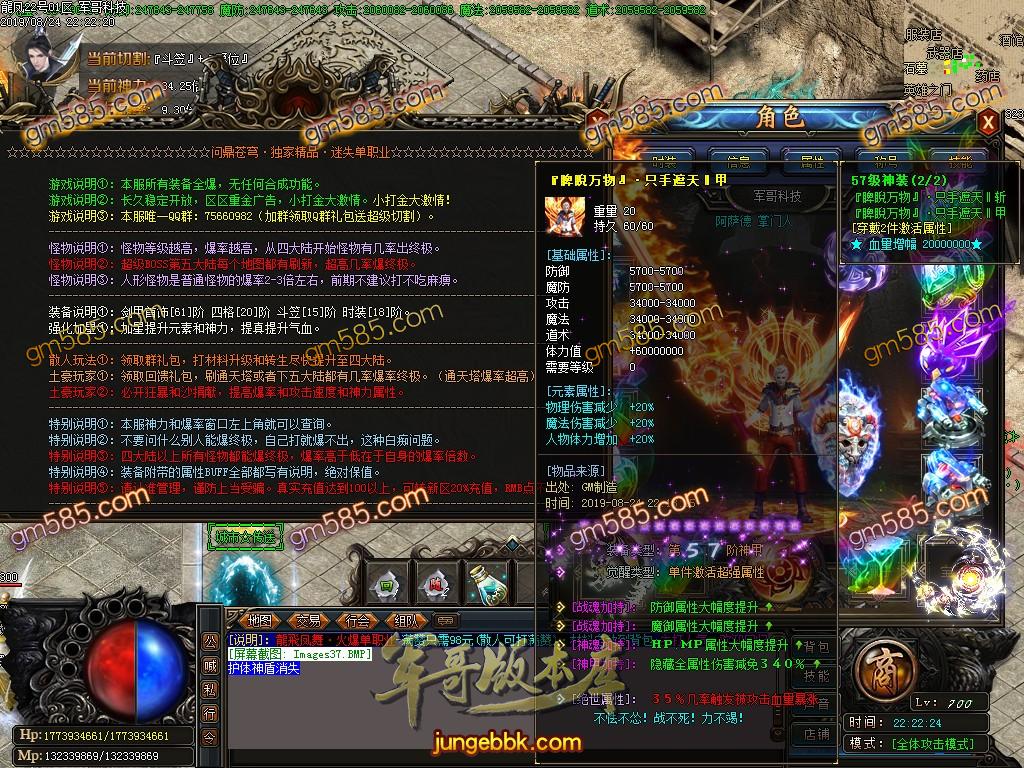 传奇服务端-独家龙啸九天迷失单职业传奇服务端-带假人-带光柱-打怪爆终极-沙城捐献(40)