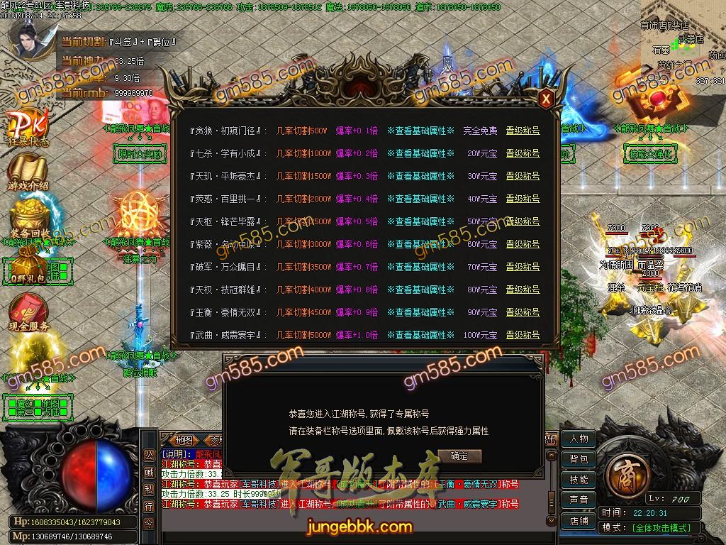 传奇服务端-独家龙啸九天迷失单职业传奇服务端-带假人-带光柱-打怪爆终极-沙城捐献(30)