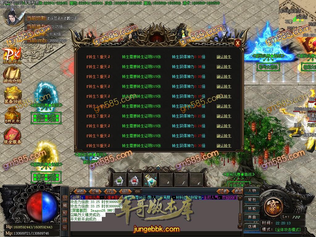 传奇服务端-独家龙啸九天迷失单职业传奇服务端-带假人-带光柱-打怪爆终极-沙城捐献(29)