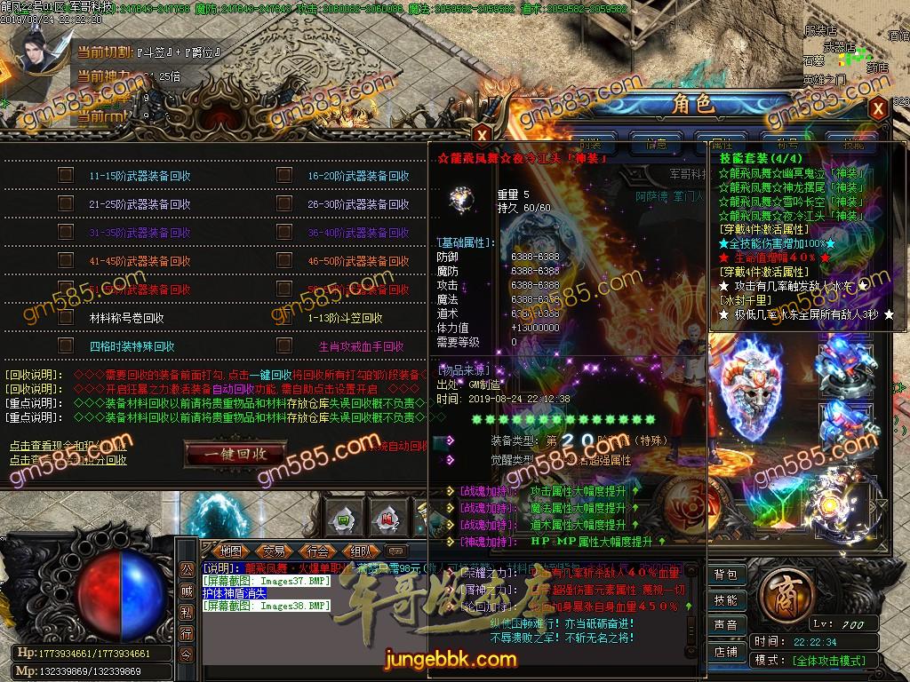 传奇服务端-独家龙啸九天迷失单职业传奇服务端-带假人-带光柱-打怪爆终极-沙城捐献(41)