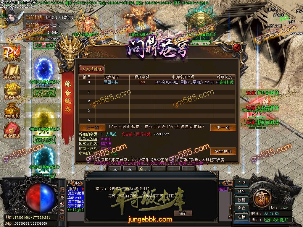 传奇服务端-独家龙啸九天迷失单职业传奇服务端-带假人-带光柱-打怪爆终极-沙城捐献(38)