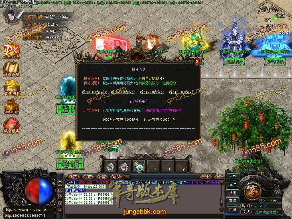 传奇服务端-独家龙啸九天迷失单职业传奇服务端-带假人-带光柱-打怪爆终极-沙城捐献(28)