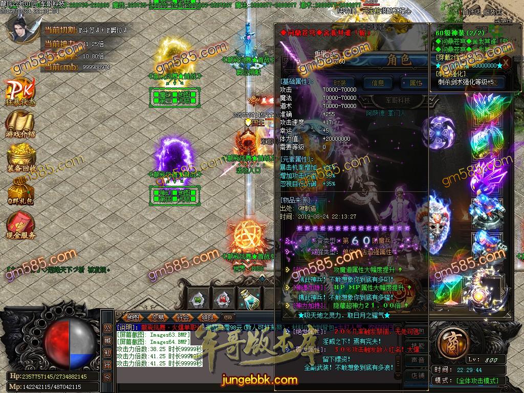 传奇服务端-独家龙啸九天迷失单职业传奇服务端-带假人-带光柱-打怪爆终极-沙城捐献(67)