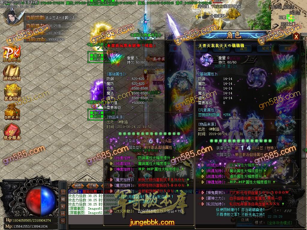 传奇服务端-独家龙啸九天迷失单职业传奇服务端-带假人-带光柱-打怪爆终极-沙城捐献(65)