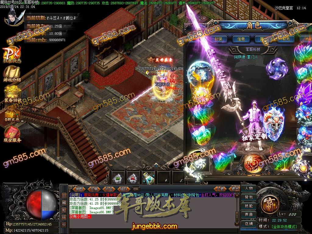 传奇服务端-独家龙啸九天迷失单职业传奇服务端-带假人-带光柱-打怪爆终极-沙城捐献(69)