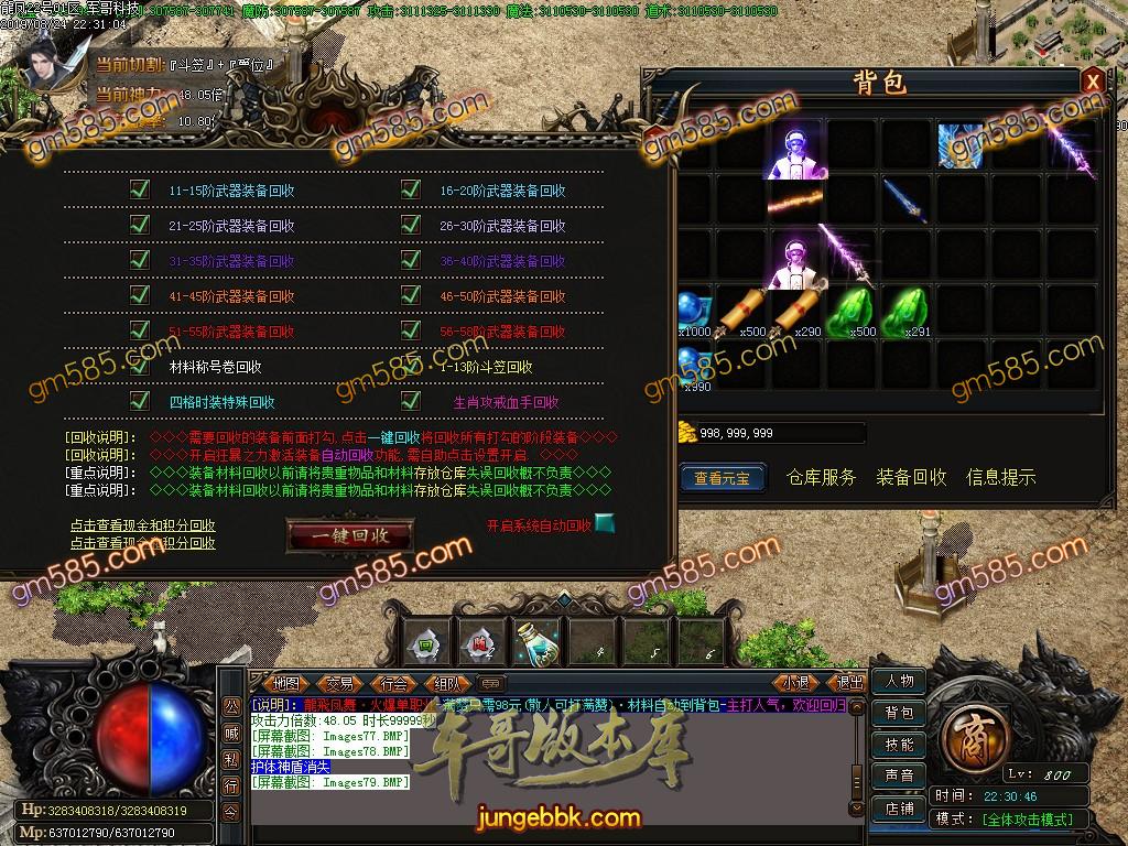传奇服务端-独家龙啸九天迷失单职业传奇服务端-带假人-带光柱-打怪爆终极-沙城捐献(82)