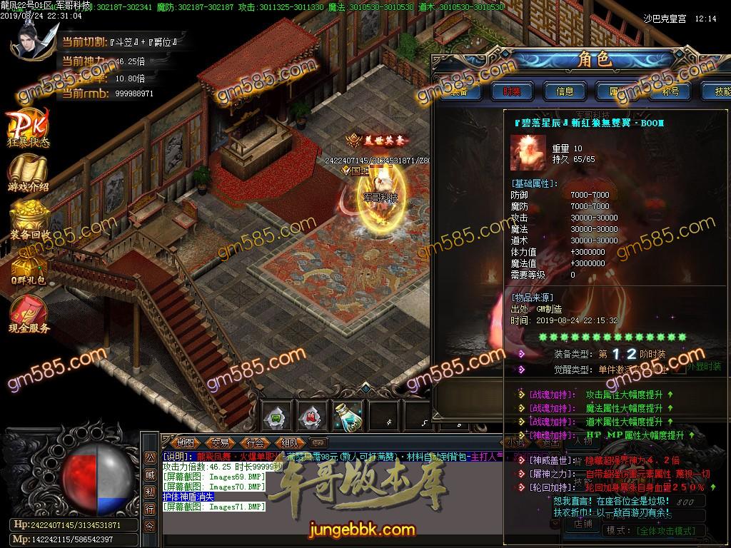 传奇服务端-独家龙啸九天迷失单职业传奇服务端-带假人-带光柱-打怪爆终极-沙城捐献(74)