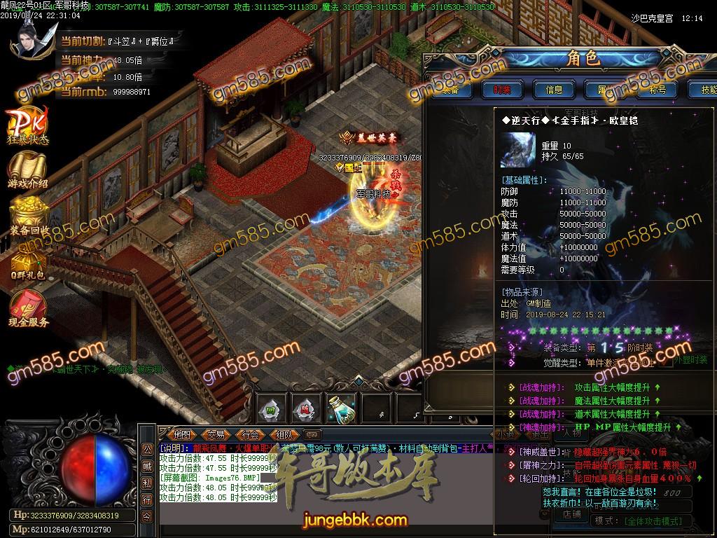 传奇服务端-独家龙啸九天迷失单职业传奇服务端-带假人-带光柱-打怪爆终极-沙城捐献(79)