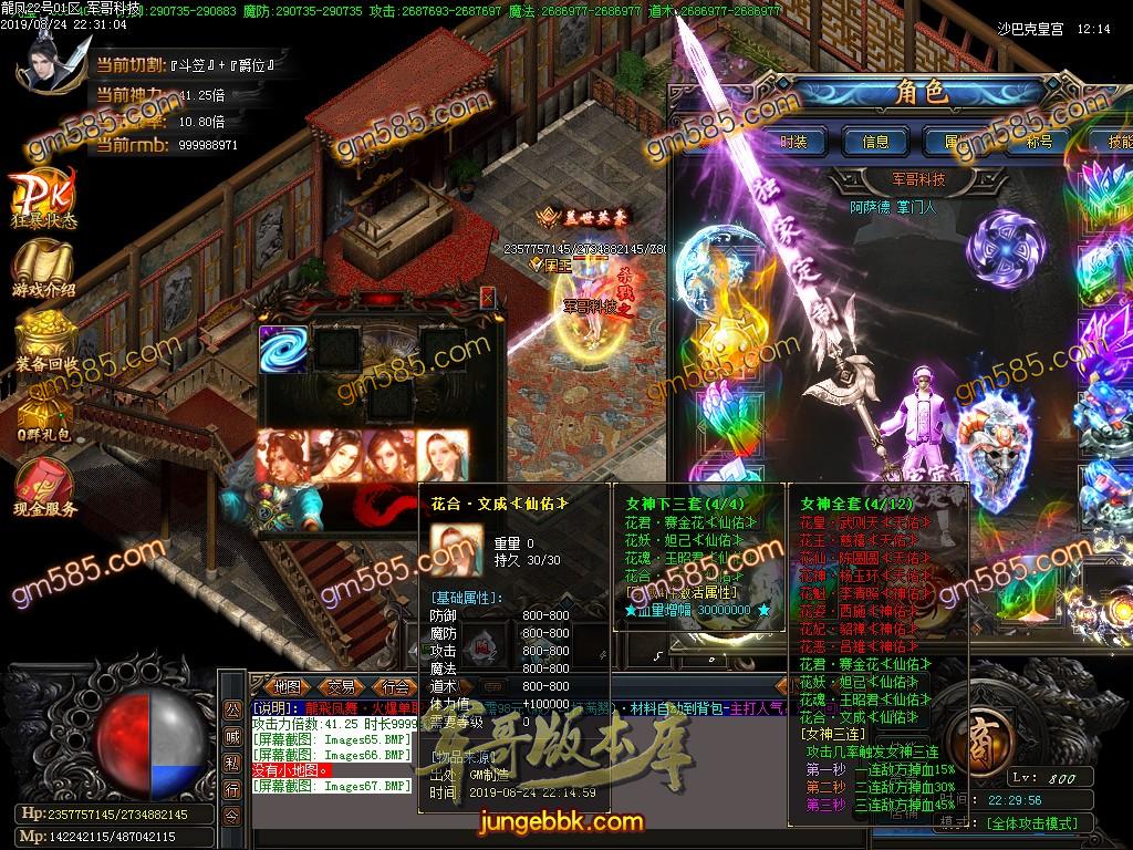 传奇服务端-独家龙啸九天迷失单职业传奇服务端-带假人-带光柱-打怪爆终极-沙城捐献(70)