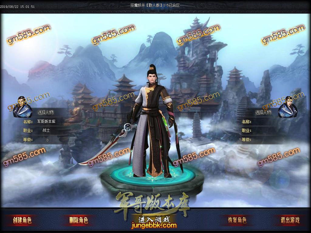 传奇服务端-独家狂魔妖杀大极品单职业传奇客户端-带假人-通区捐献-永久回收(3)