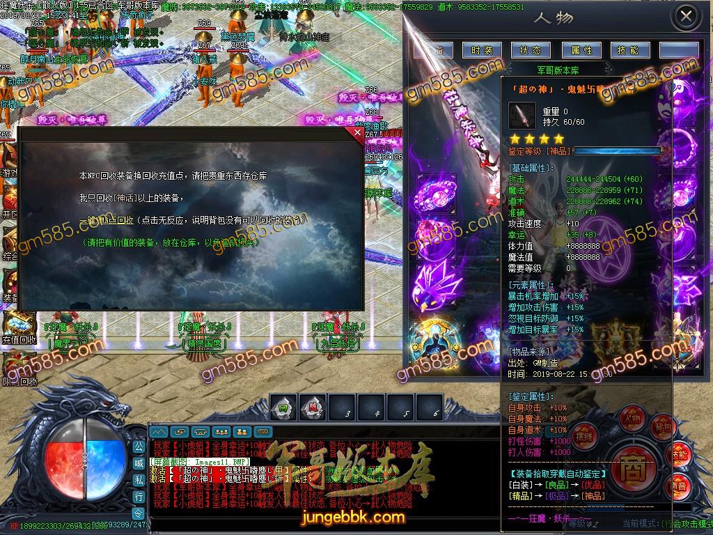 传奇服务端-独家狂魔妖杀大极品单职业传奇客户端-带假人-通区捐献-永久回收(15)