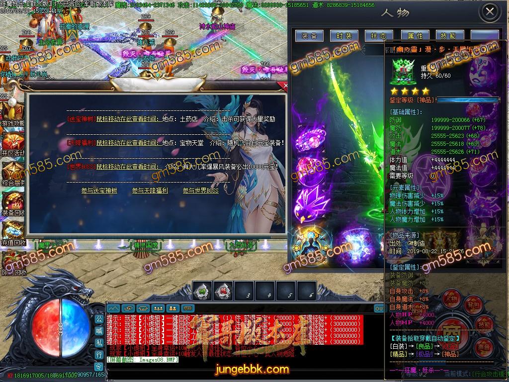 传奇服务端-独家狂魔妖杀大极品单职业传奇客户端-带假人-通区捐献-永久回收(11)