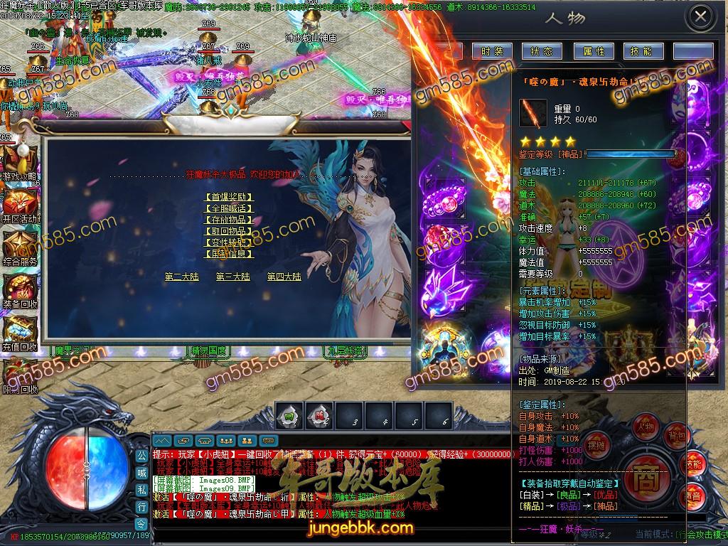 传奇服务端-独家狂魔妖杀大极品单职业传奇客户端-带假人-通区捐献-永久回收(12)