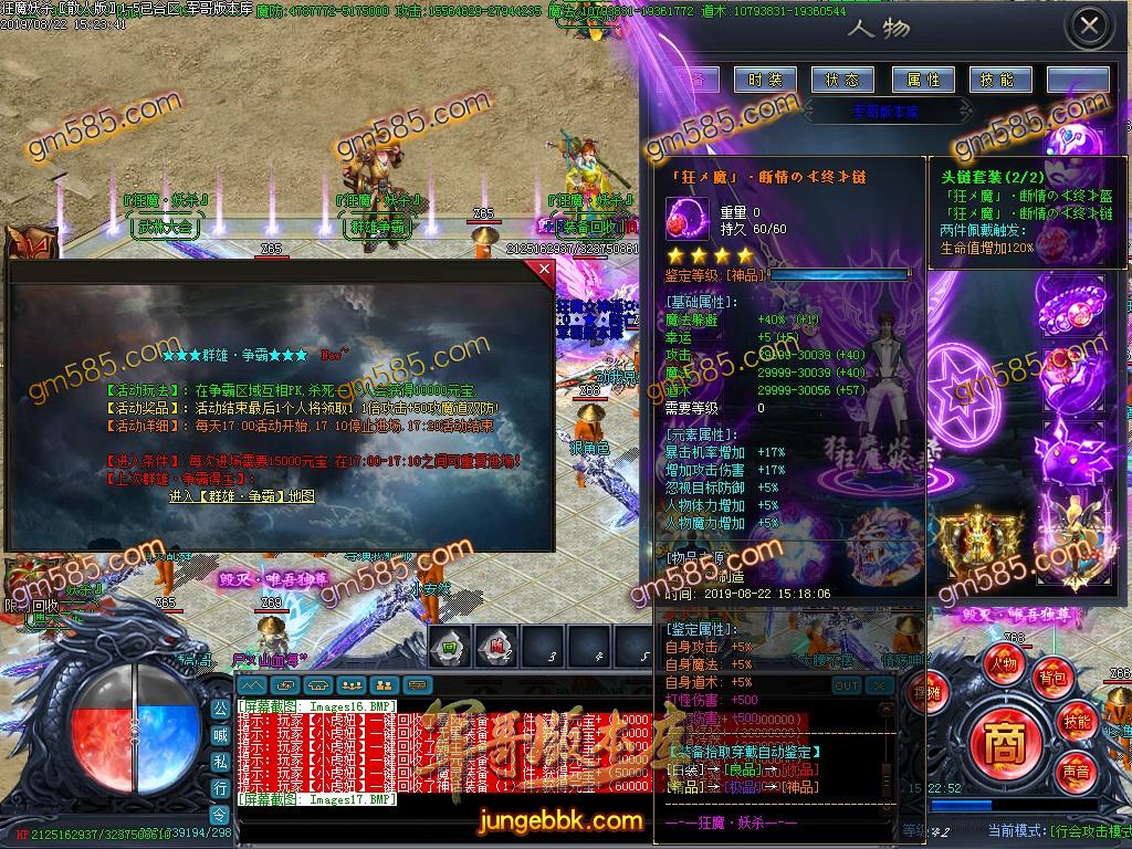 传奇服务端-独家狂魔妖杀大极品单职业传奇客户端-带假人-通区捐献-永久回收(19)