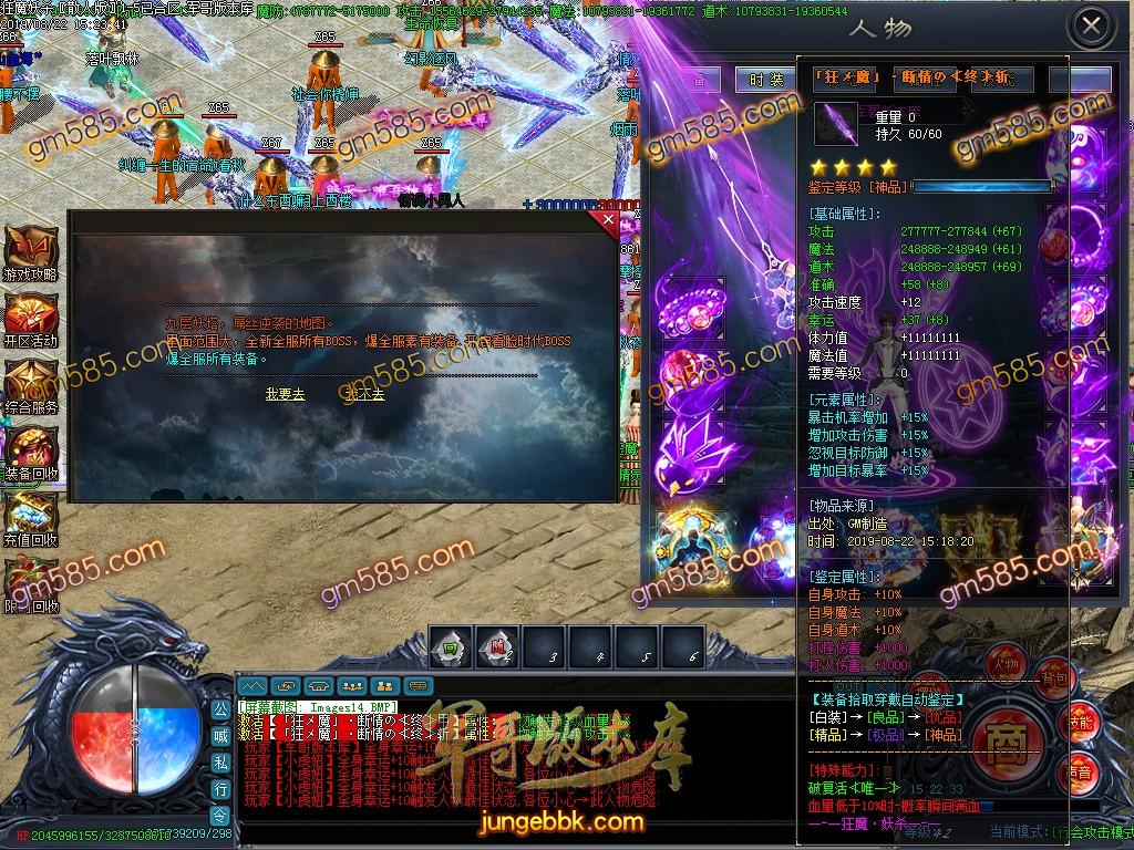 传奇服务端-独家狂魔妖杀大极品单职业传奇客户端-带假人-通区捐献-永久回收(17)