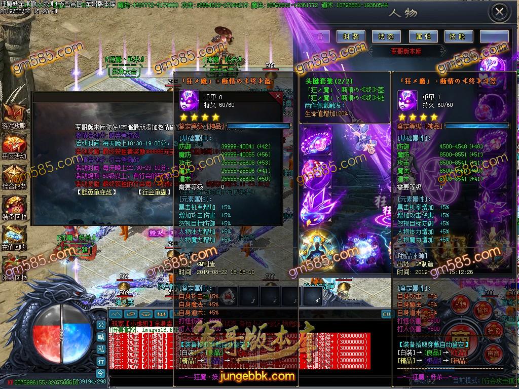 传奇服务端-独家狂魔妖杀大极品单职业传奇客户端-带假人-通区捐献-永久回收(18)