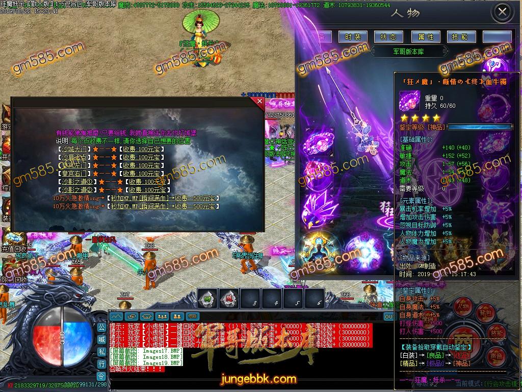 传奇服务端-独家狂魔妖杀大极品单职业传奇客户端-带假人-通区捐献-永久回收(21)