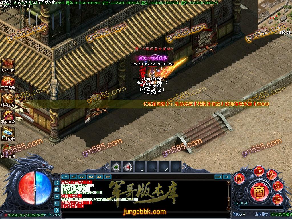 传奇服务端-独家狂魔妖杀大极品单职业传奇客户端-带假人-通区捐献-永久回收(33)