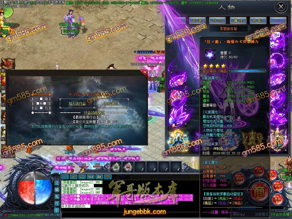 传奇服务端-独家狂魔妖杀大极品单职业传奇客户端-带假人-通区捐献-永久回收(24)