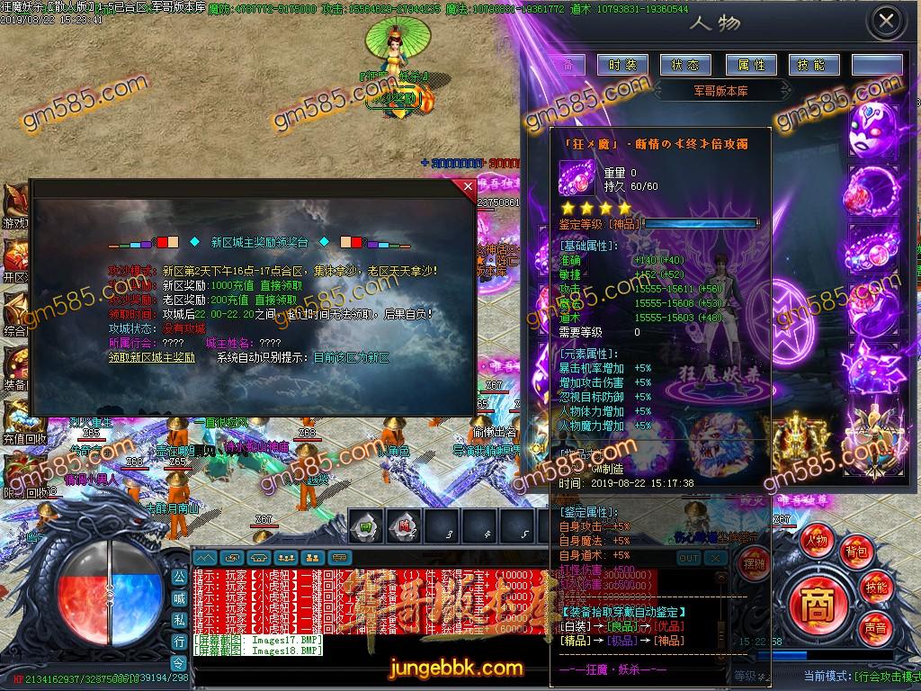 传奇服务端-独家狂魔妖杀大极品单职业传奇客户端-带假人-通区捐献-永久回收(20)