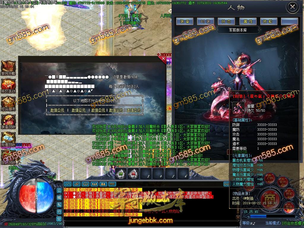 传奇服务端-独家狂魔妖杀大极品单职业传奇客户端-带假人-通区捐献-永久回收(29)