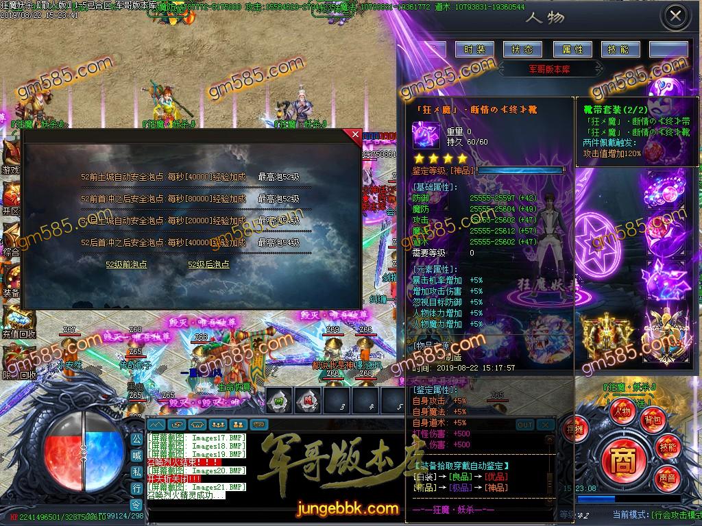 传奇服务端-独家狂魔妖杀大极品单职业传奇客户端-带假人-通区捐献-永久回收(23)