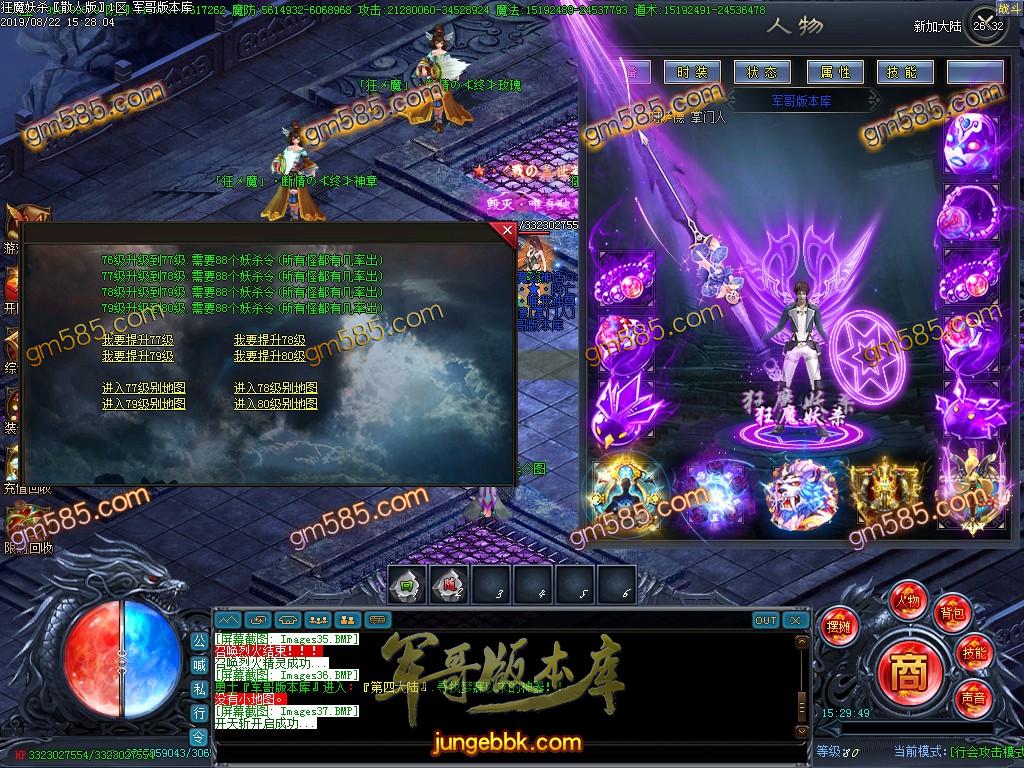 传奇服务端-独家狂魔妖杀大极品单职业传奇客户端-带假人-通区捐献-永久回收(40)