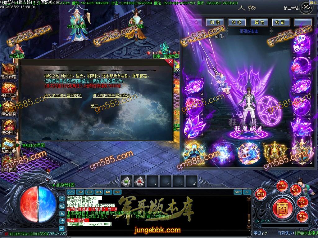 传奇服务端-独家狂魔妖杀大极品单职业传奇客户端-带假人-通区捐献-永久回收(36)