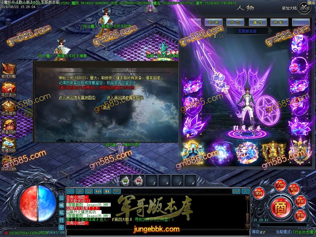 传奇服务端-独家狂魔妖杀大极品单职业传奇客户端-带假人-通区捐献-永久回收(39)