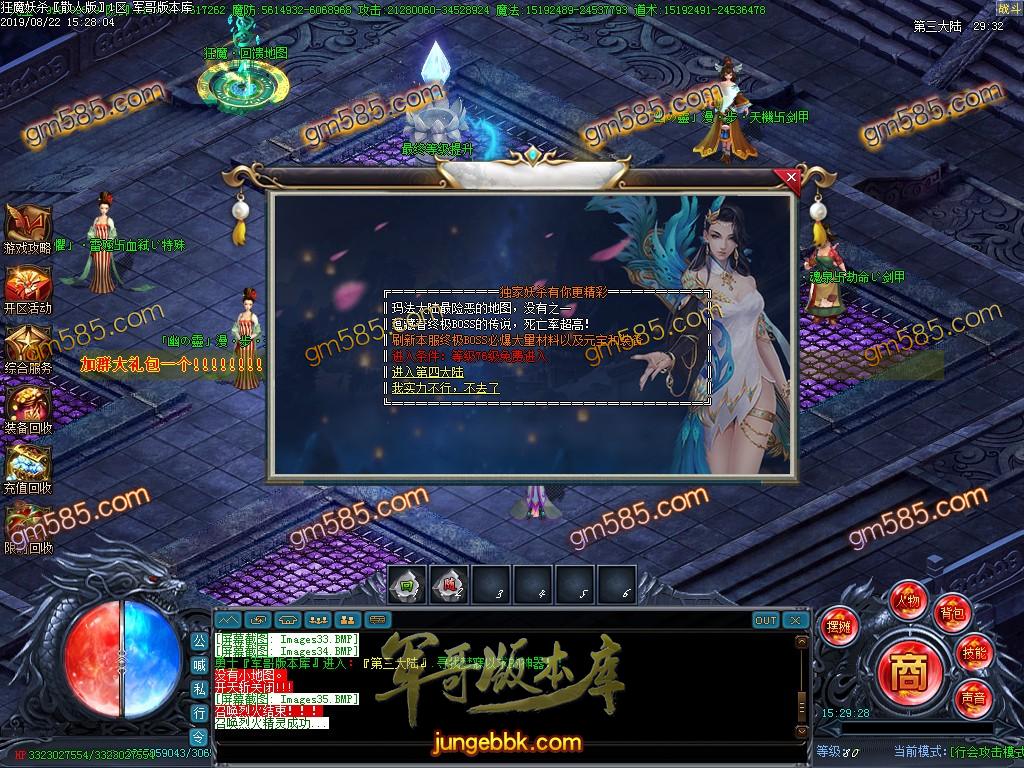 传奇服务端-独家狂魔妖杀大极品单职业传奇客户端-带假人-通区捐献-永久回收(38)