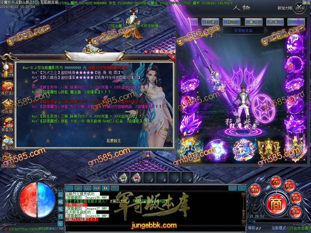 传奇服务端-独家狂魔妖杀大极品单职业传奇客户端-带假人-通区捐献-永久回收(42)