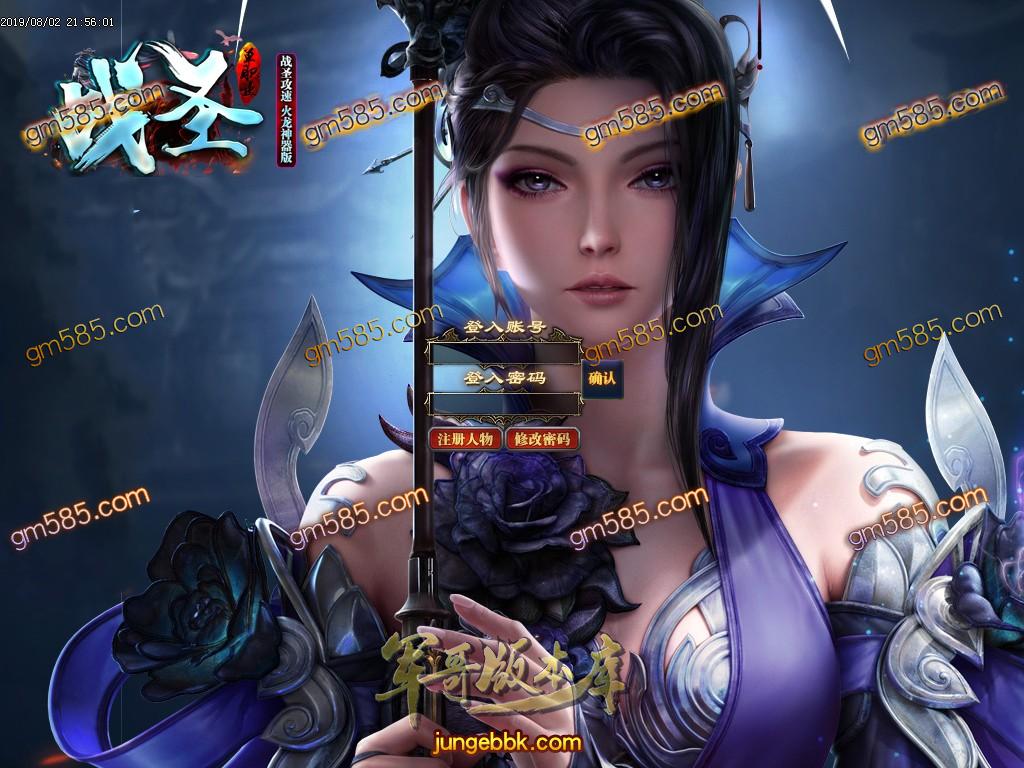 传奇服务端-独家巅峰之作战圣攻速火龙神器单职业传奇版本-带假人-光柱-沙城捐献-装备全靠爆(2)