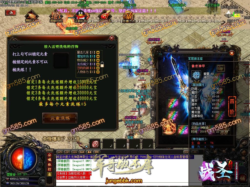 传奇服务端-独家巅峰之作战圣攻速火龙神器单职业传奇版本-带假人-光柱-沙城捐献-装备全靠爆(20)