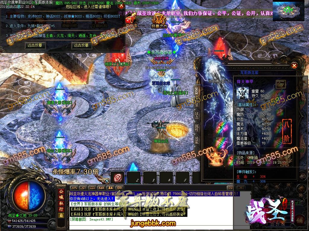 传奇服务端-独家巅峰之作战圣攻速火龙神器单职业传奇版本-带假人-光柱-沙城捐献-装备全靠爆(44)