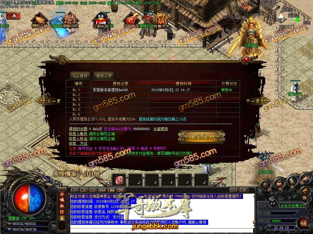 传奇服务端-独家巅峰之作战圣攻速火龙神器单职业传奇版本-带假人-光柱-沙城捐献-装备全靠爆(29)