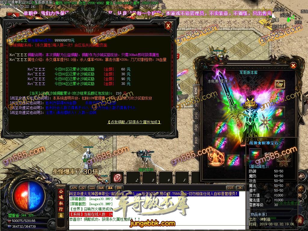 传奇服务端-独家巅峰之作战圣攻速火龙神器单职业传奇版本-带假人-光柱-沙城捐献-装备全靠爆(32)