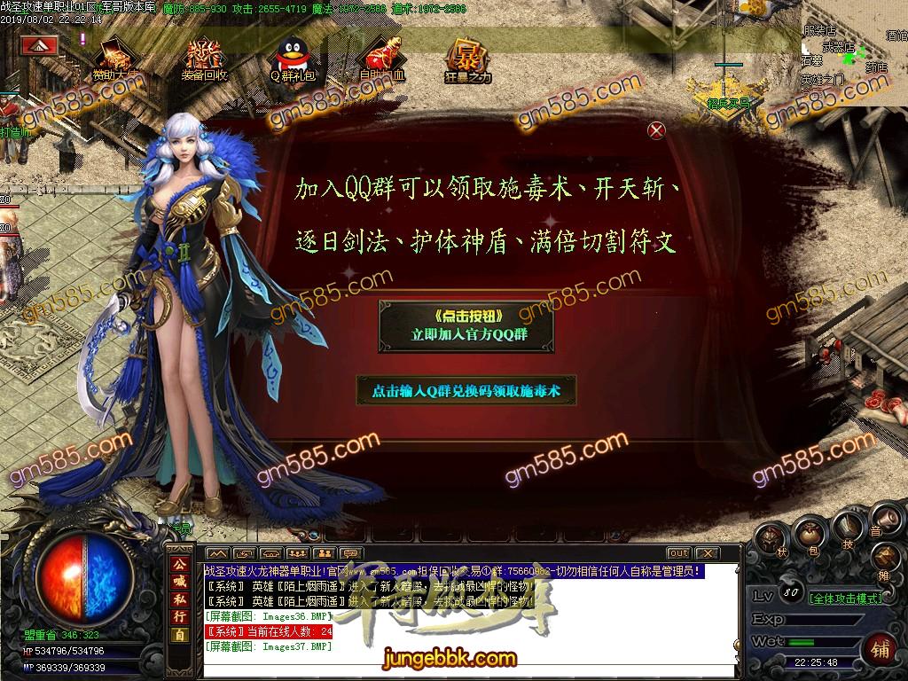 传奇服务端-独家巅峰之作战圣攻速火龙神器单职业传奇版本-带假人-光柱-沙城捐献-装备全靠爆(38)