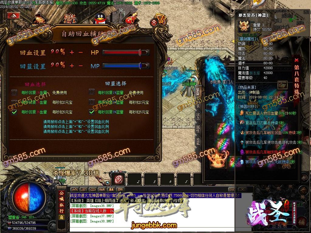 传奇服务端-独家巅峰之作战圣攻速火龙神器单职业传奇版本-带假人-光柱-沙城捐献-装备全靠爆(39)