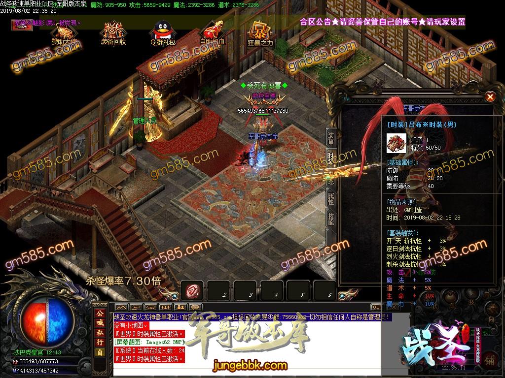 传奇服务端-独家巅峰之作战圣攻速火龙神器单职业传奇版本-带假人-光柱-沙城捐献-装备全靠爆(63)